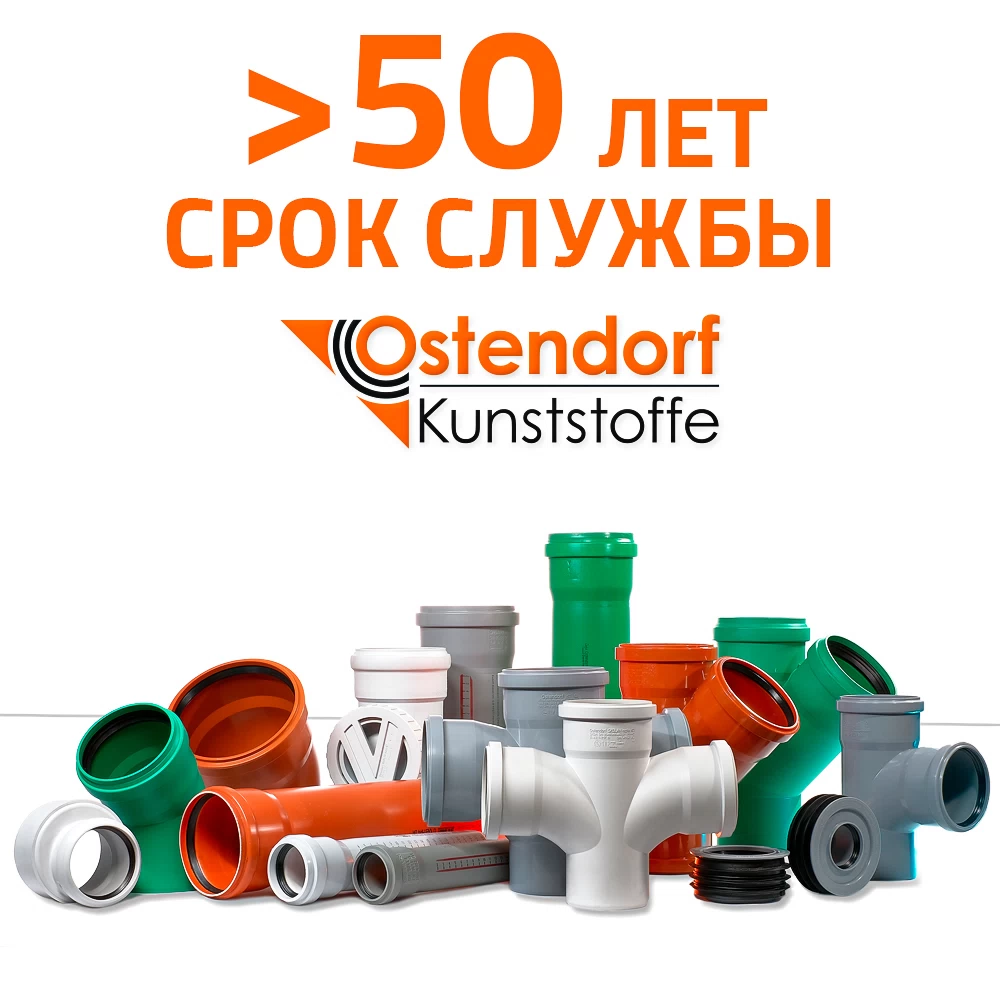 Труба канализационная Ostendorf HTEM d32x500 мм пластиковая для внутренней канализации (110020)