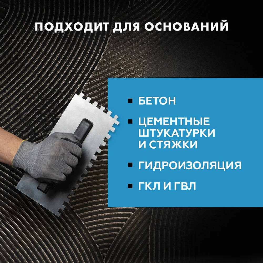 Клей для плитки/ керамогранита/ камня Церезит СМ 14 усиленный с армирующими волокнами серый класс C2 T 25 кг