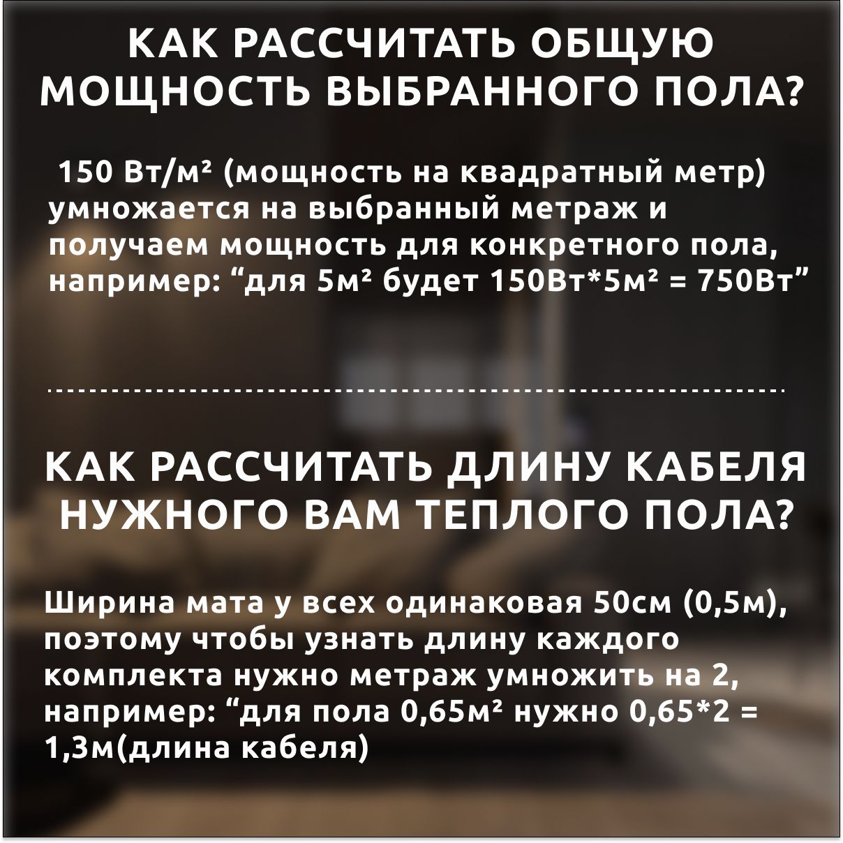 Теплые полы "Теплолюкс" Tropix МНН 320 Вт/2,0 кв.м. Электрический нагревательный мат.