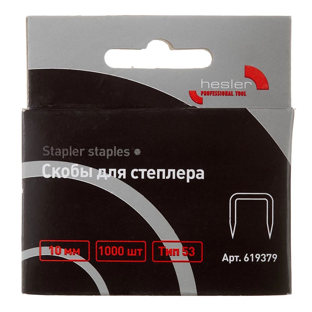 Скобы для степлера Hesler тип 53 10 мм (1000 шт.)