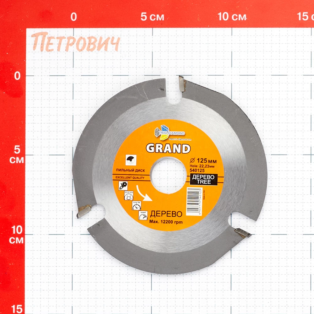 Диск пильный по дереву для УШМ Trio-Diamond 125х22,2х3,75 мм 3 зуба