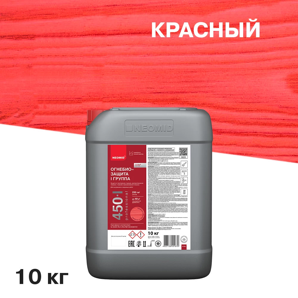 Антисептик Neomid 450 огнебиозащитный I группа красный 10 кг
