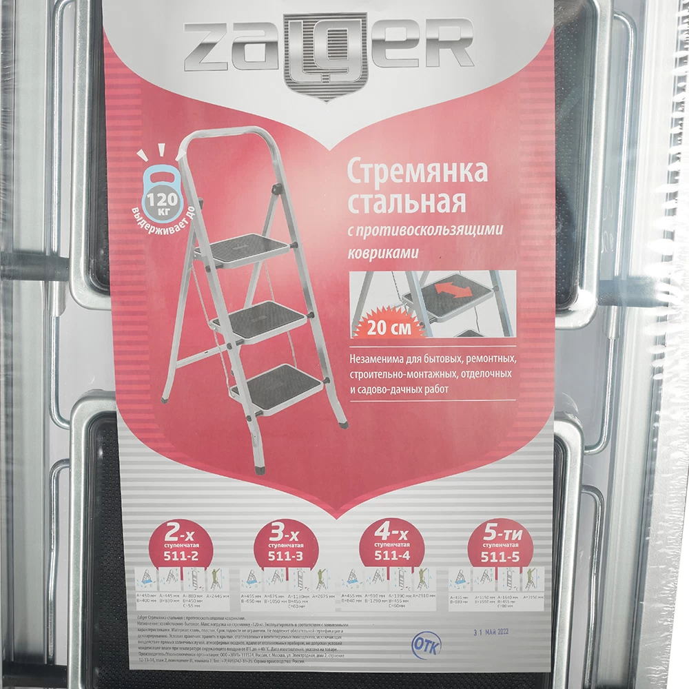 Стремянка стальная 3 ступени 200 мм 0,68 м Zalger
