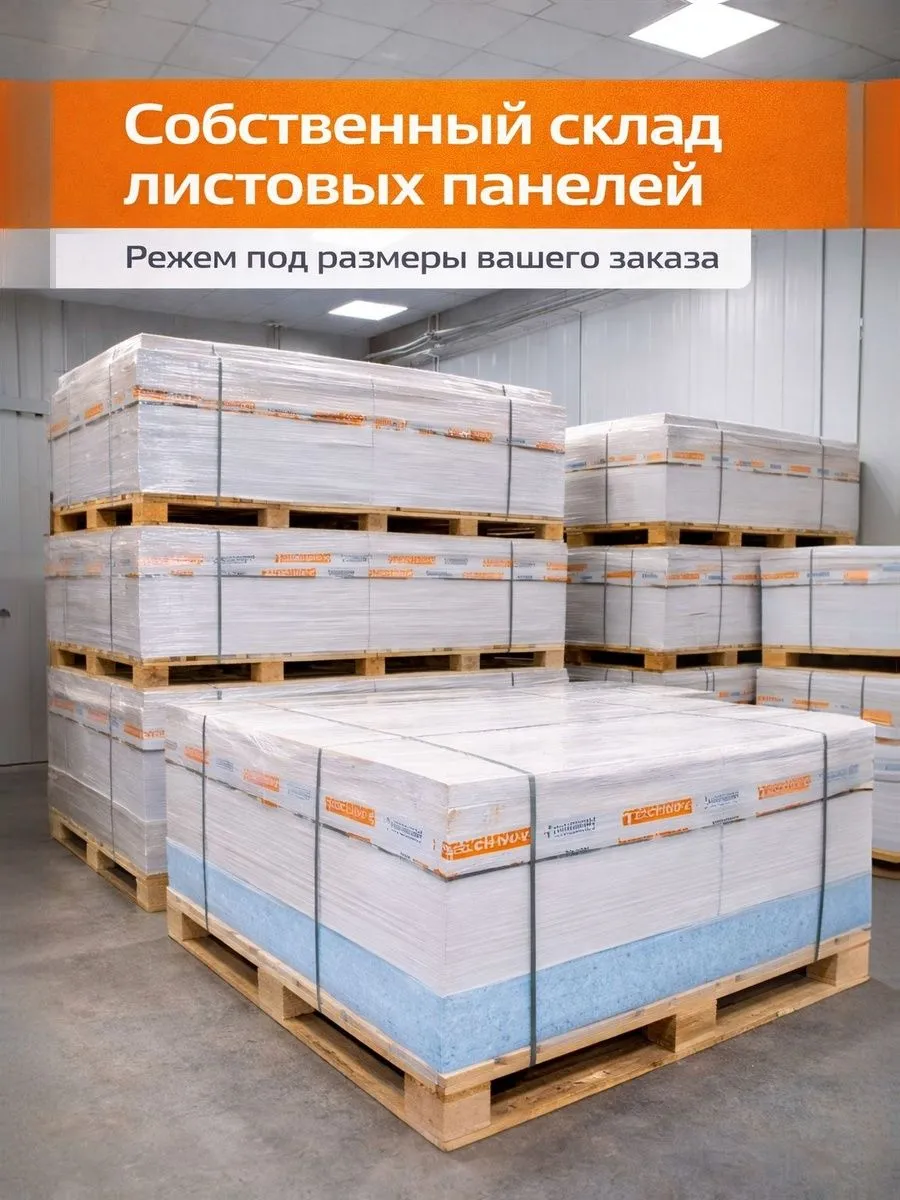 Откос оконный (сэндвич-панель 40/07мм) Белый 200х500мм.