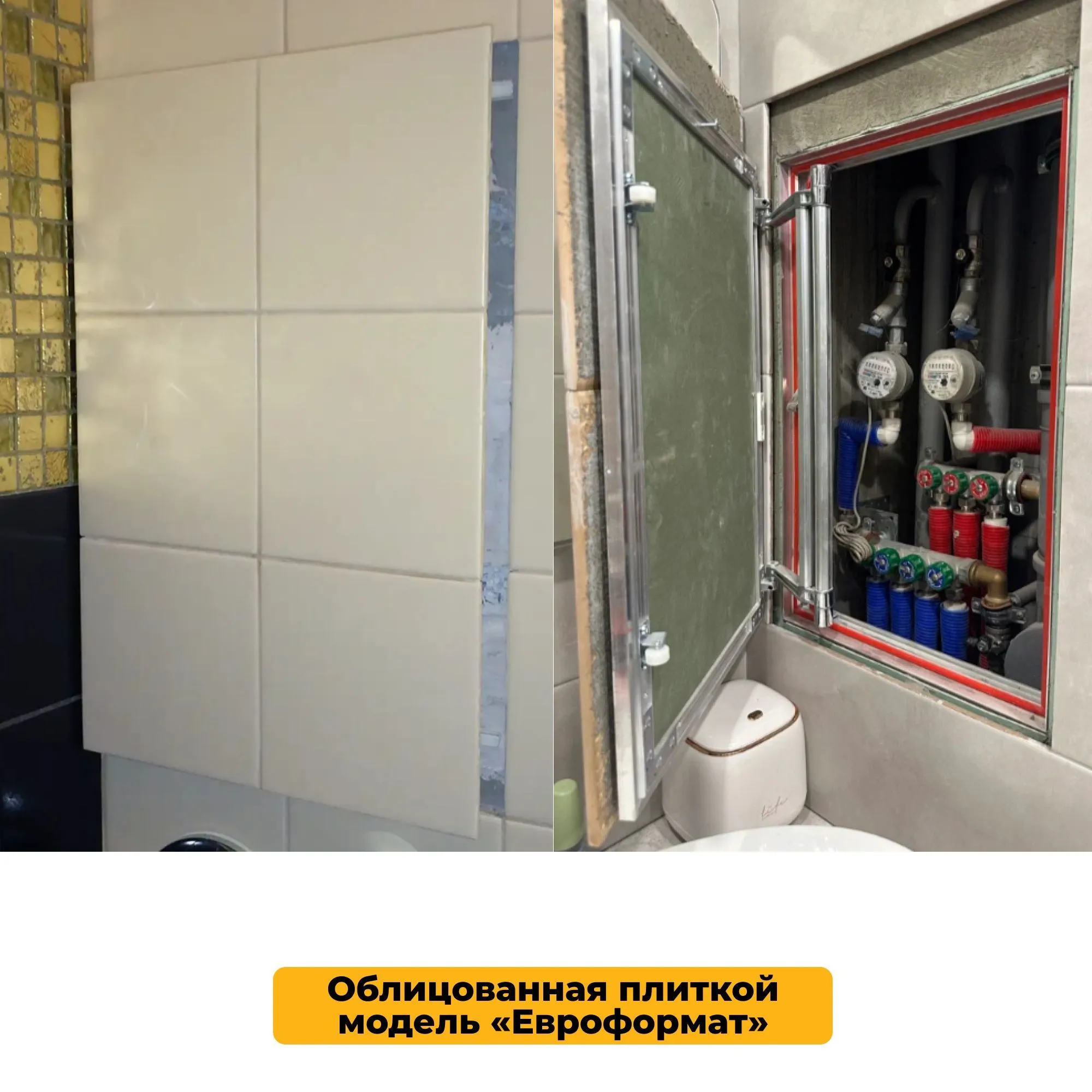 Люк ревизионный под плитку 40х90 Практика