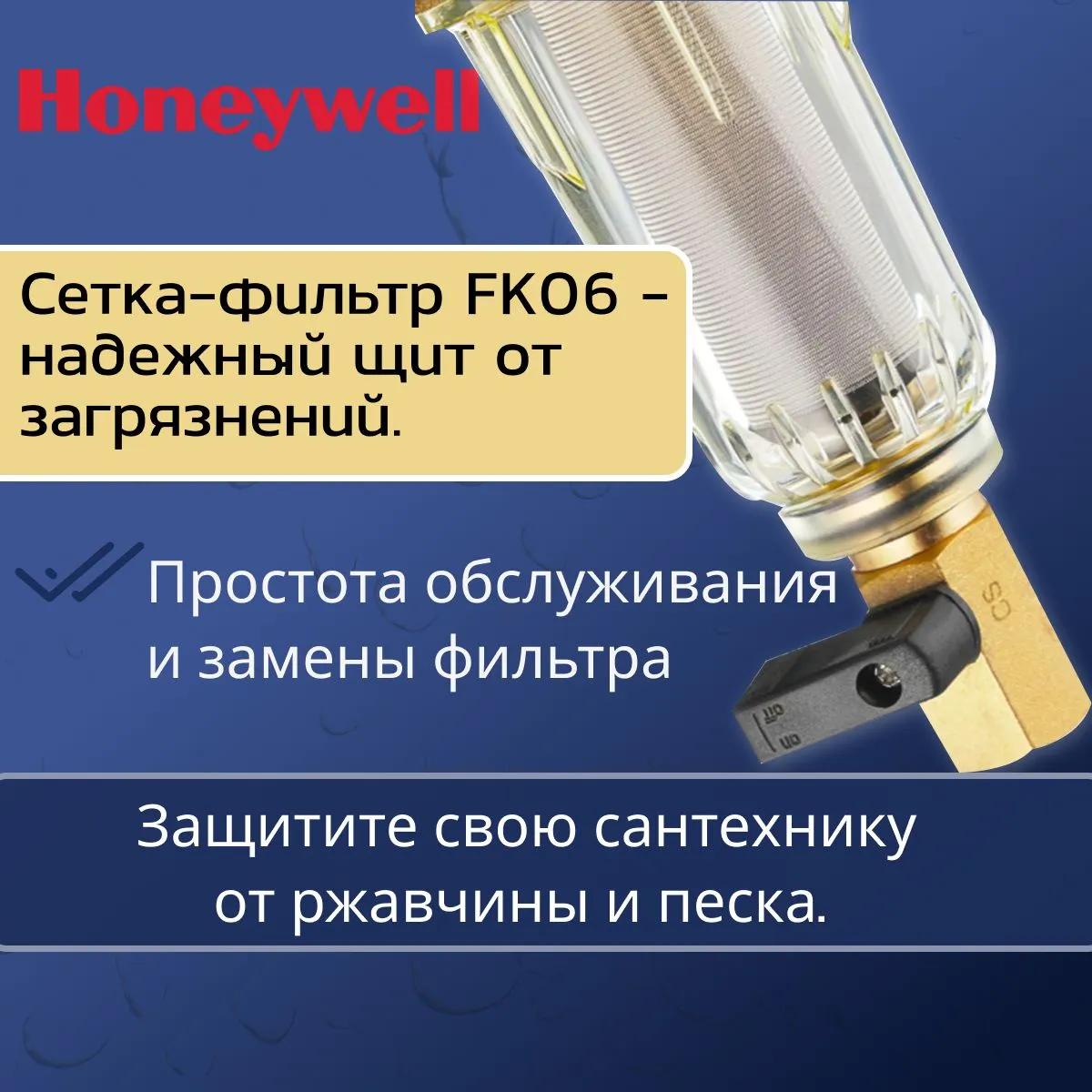 Фильтр сетчатый для холодной воды Honeywell Resideo Braukmann FK06 1/2 АА с редуктором