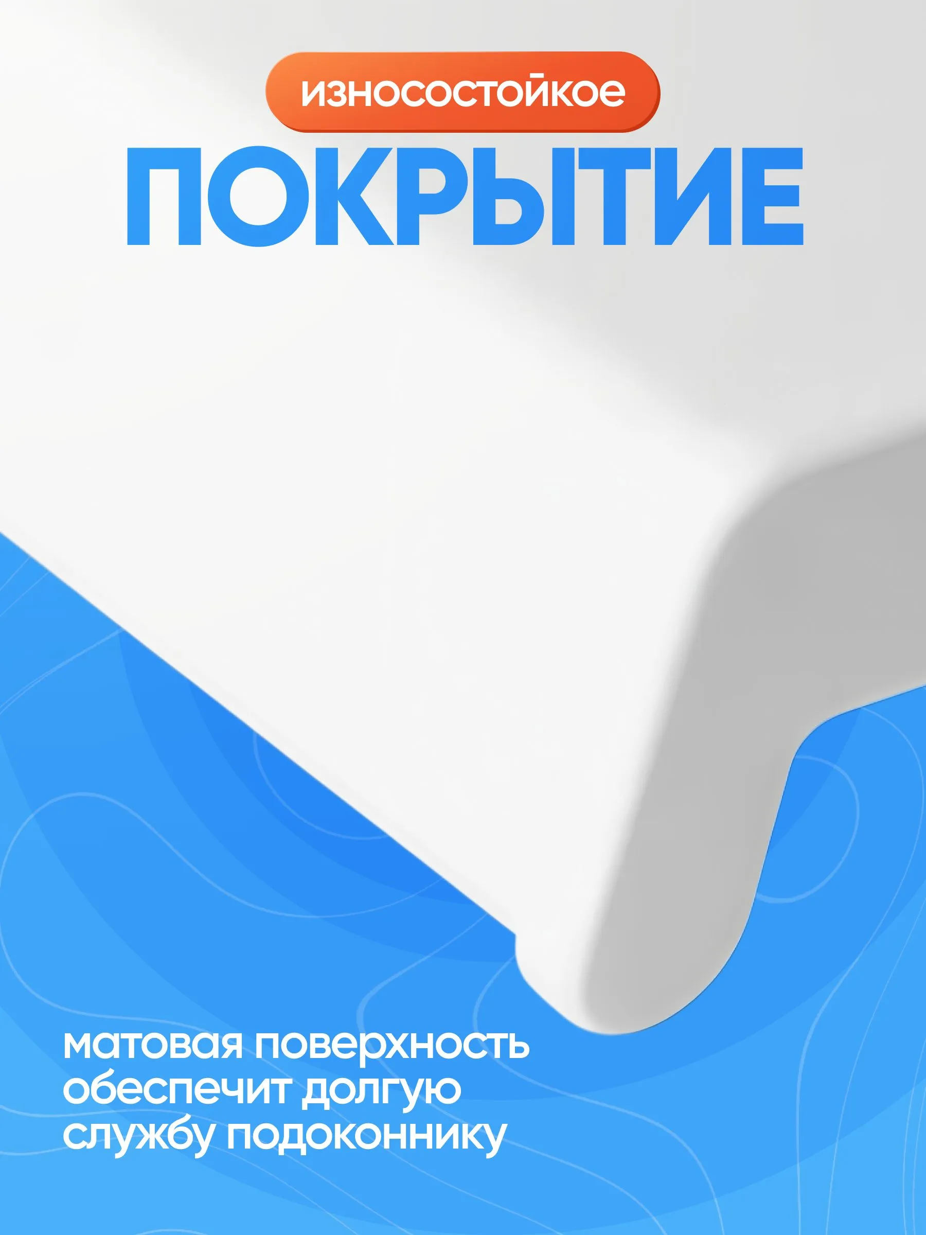 Подоконник ПВХ пластиковый белый 150х600 мм влагостойкий