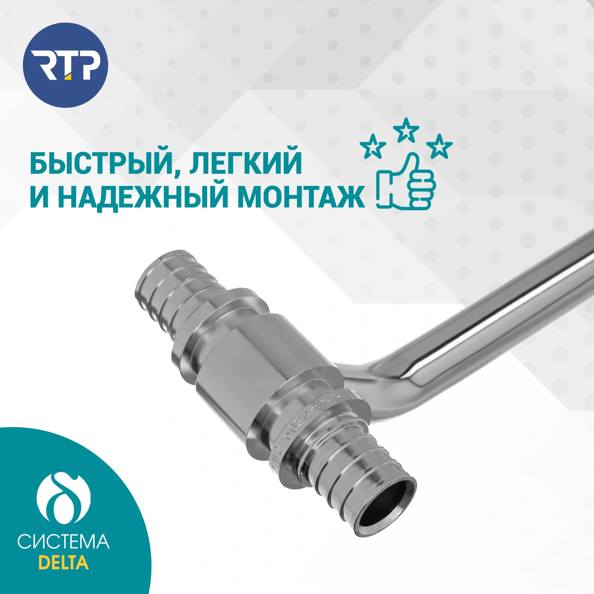 Трубка Т-образная Candan RTP D20 х D16 x длина: 250 мм аксиальная для радиатора отопления, приборная, латунь