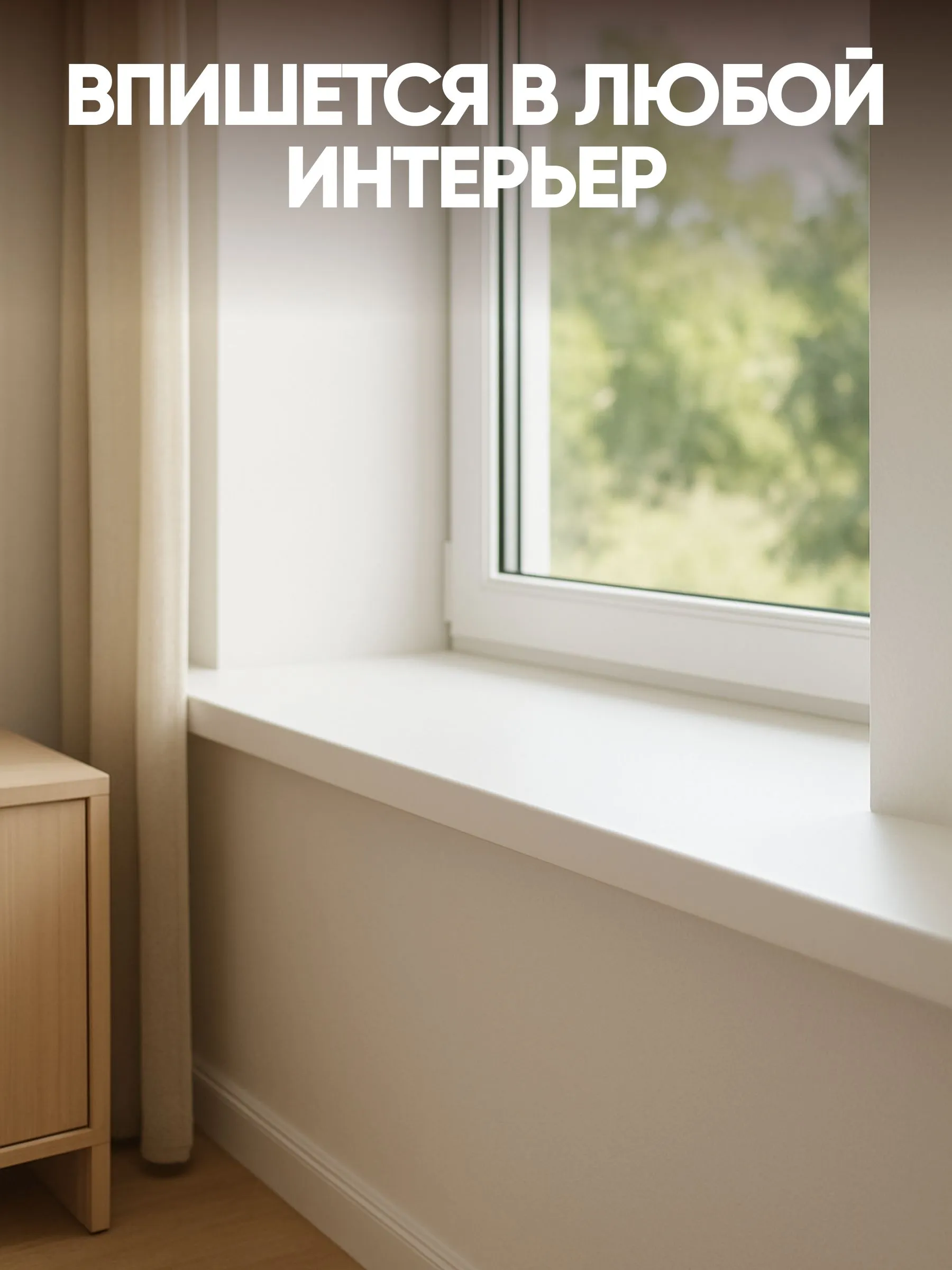 Подоконник ПВХ пластиковый белый 150х600 мм влагостойкий