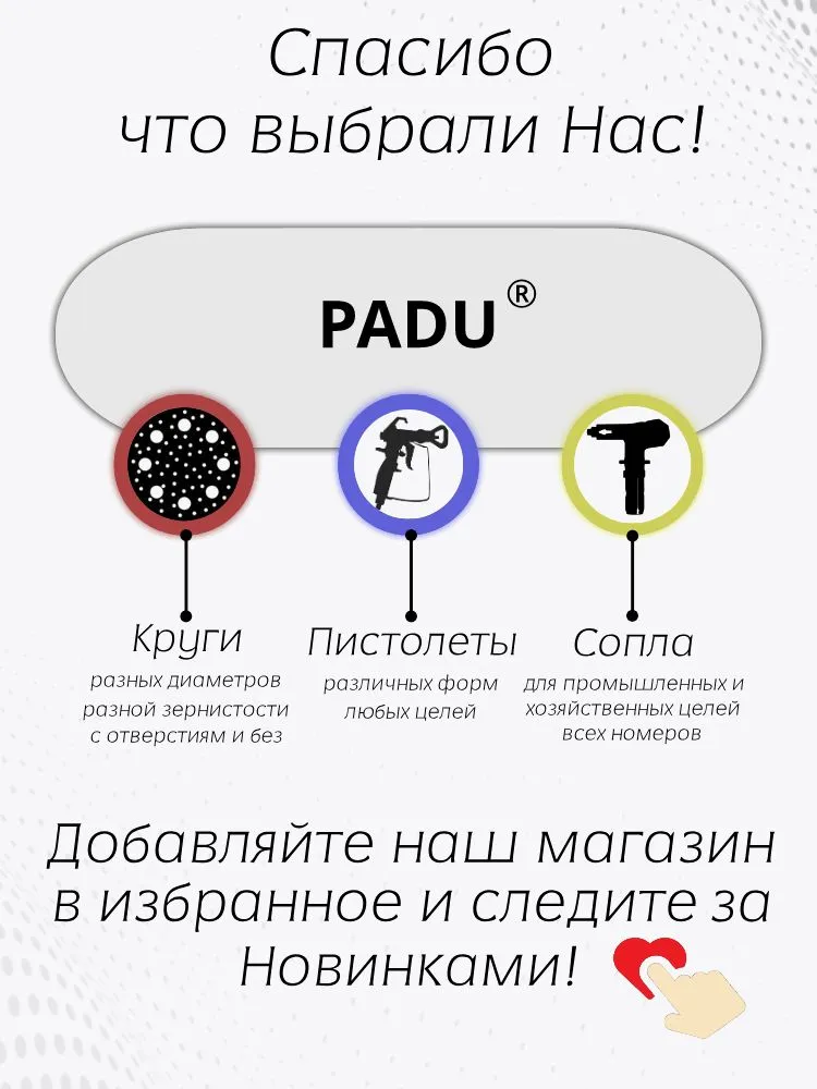 Шлифовальный круг 225 мм на липучке 10 шт Р 120 9 отверстий / для шлифмашины жираф
