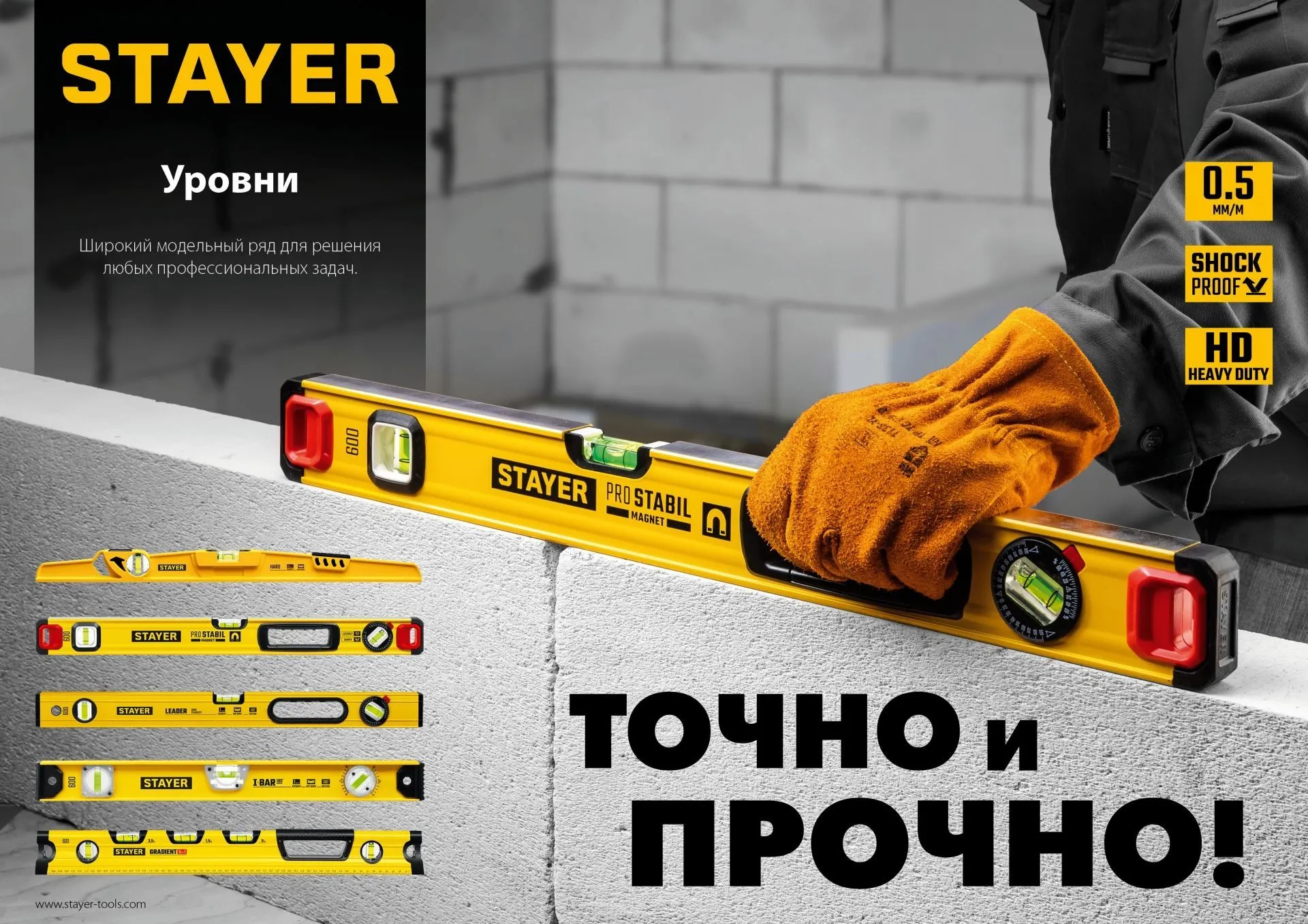 Уровень с поворотным глазком 600 мм STAYER LEADER усиленный профиль (3466-060)
