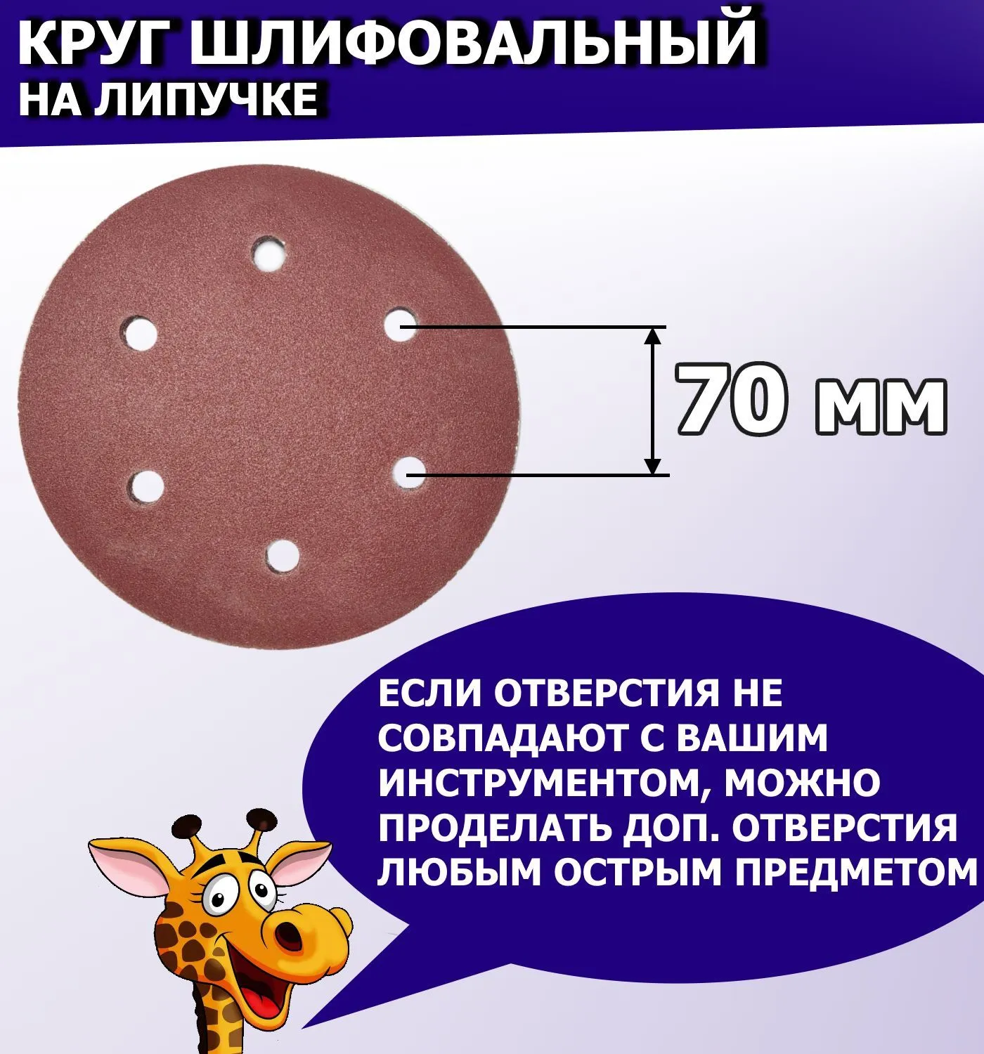 Круг шлифовальный на липучке 225 мм, 6 отверстий Р220