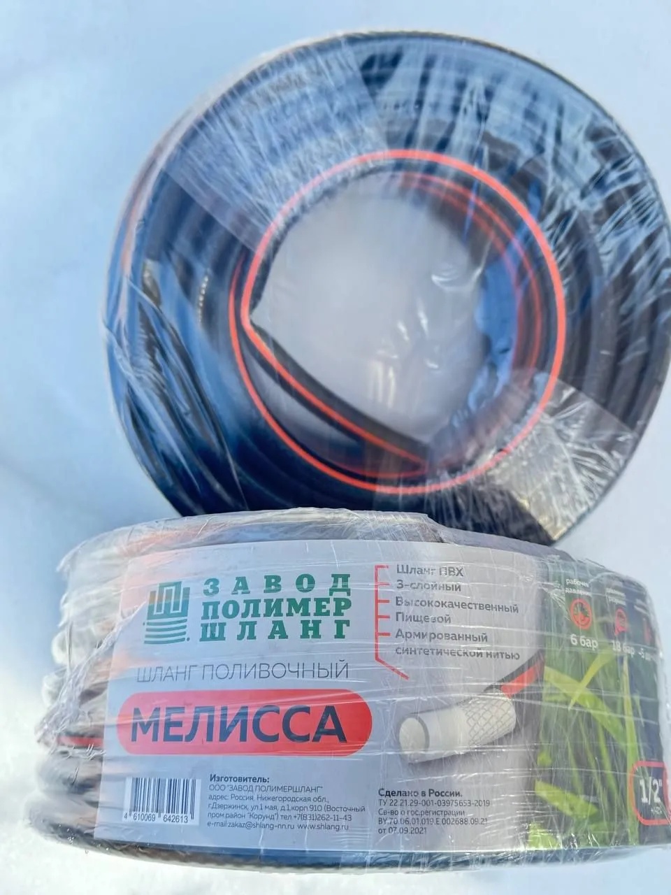 Шланг для полива МЕЛИССА 1/2*25м трехслойный, армированный из ПВХ